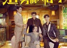 短剧《离婚后渣男前夫后悔了（80集）》短剧完整资源免费观赏