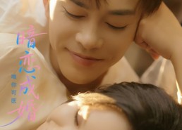 短剧《暗恋成婚唯你可医（100集）》热门短剧全集免费看