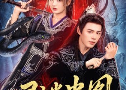 短剧《寻谜蛊图（76集）》热门短剧全集免费赏