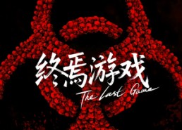 短剧《欺诈者游戏（80集）》精彩短剧在线免费畅看