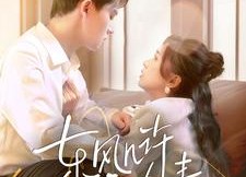 短剧《东风几许寄春情（70集）》爆款短剧全集免费赏