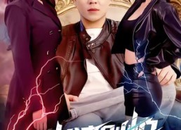 短剧《老婆别怕，我全球最强（81集）》短剧全集免费观赏