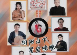 短剧《向阳山下星光晚晚（42集）》热门短剧在线畅享观看