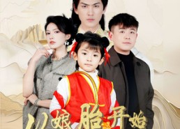 短剧《从娘胎开始无敌（81集）》高燃短剧全集免费在线享
