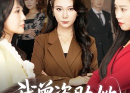 短剧《我曾资助她（59集）》短剧完整版免费在线赏