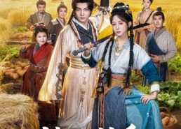 短剧《被流放后，我带全家靠种植逆袭（78集）》超火短剧全集免费看