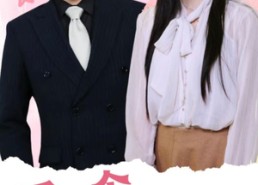 短剧《好一个龙凤呈祥（98集）》超火短剧全集畅快追