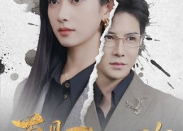 短剧《再见不说三次（71集）》免费短剧完整版在线看