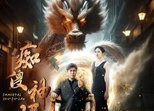 短剧《痴傻神婿（103集）》热门短剧全集免费畅观