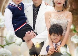 短剧《四年后她带萌宝惊艳全球（100集）》短剧全集免费在线畅享