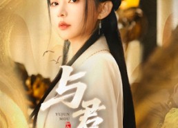 短剧《与君谋（62集）》短剧热门资源在线速览