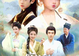 短剧《穿书后的锦鲤农家小萌宝（108集）》短剧完整版在线畅享