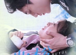 短剧《山有木兮木有枝（60集）》热门短剧免费完整看