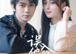 短剧《误入他的夜（61集）》短剧全集免费在线品鉴