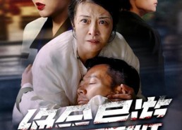 短剧《绝命导游（60集）》短剧精彩全集速览