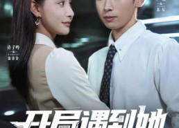 短剧《开局遇到她我带三宝成功种田（81集）》短剧全集高清免费看