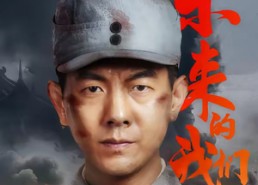 短剧《未来的我们（60集）》短剧完整版免费在线赏