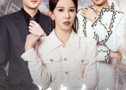 短剧《归来之步步为赢（30集）》爆款短剧免费观看