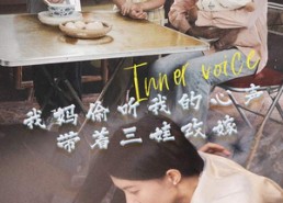 短剧《我妈偷听我的心声，带着三娃改嫁（80集）》经典短剧免费在线观看