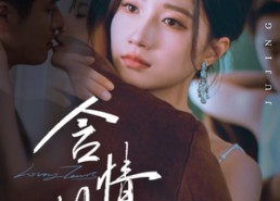 短剧《含情泪（45集）》短剧全集免费在线速览