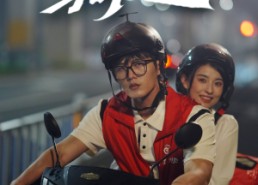 短剧《骑迹（44集）》精彩短剧免费全集观