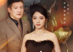 短剧《怀瑾绽琳琅（94集）》完整短剧在线免费播放