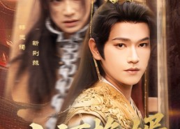 短剧《和离后我君临天下（80集）》短剧免费高清全集看