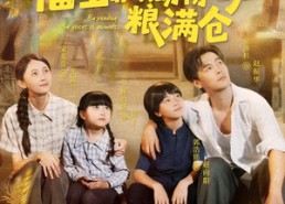 短剧《灾年福宝靠读动物心声粮满仓（80集）》短剧全集免费在线观看