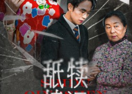 短剧《舐犊情深（42集）》短剧全集高清免费看