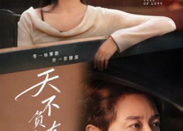 短剧《天不负有情人（60集）》短剧高清全集免费直播