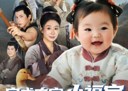 短剧《穿成农家小福宝逃荒路上开挂了（74集）》爆款短剧全集免费看