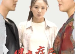 短剧《得癌症后全家都盼着我死（30集）》短剧全集免费在线享