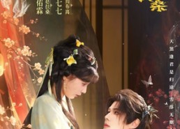 短剧《日出东方照扶桑（82集）》短剧全集资源在线播放