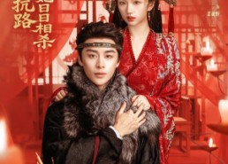 短剧《重生对抗路，王爷王妃日日相杀（80集）》短剧完整版免费在线看