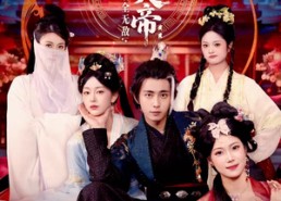 短剧《狠人大帝：重生后全无敌（85集）》精彩短剧一集不落追看