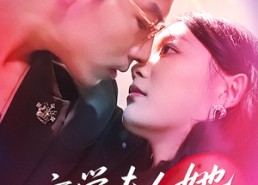 短剧《玄学夫人她专治不服（68集）》短剧全集免费在线赏