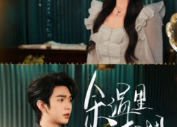 短剧《余温里相拥（70集）》免费短剧全集随心看