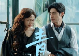 短剧《青云（90集）》超火短剧无删减在线观