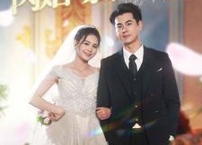 短剧《我居然闪婚了禁欲男神（101集）》短剧全集免费一键观看