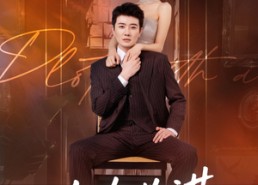 短剧《以吻为谋（82集）》短剧完整版免费观看