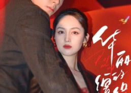 短剧《华丽的缰绳（76集）》短剧免费在线全集追剧