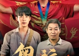 短剧《奥运之夺冠时刻（49集）》高清短剧完整版免费看