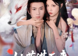 短剧《她蓄谋而来（59集）》精彩短剧在线免费畅看