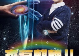 短剧《家有麒麟儿（60集）》热门短剧高清免费播