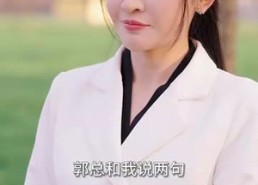 短剧《不法禁区（60集）》高清短剧免费在线播