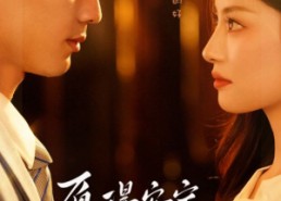 短剧《愿得安宁笑看云（78集）》经典短剧免费在线追