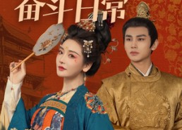 短剧《宫女奋斗日常（100集）》短剧百集免费在线赏