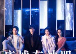 短剧《废墟有神明（55集）》免费短剧资源在线播放