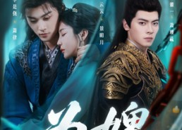 短剧《为婢（87集）》高清短剧全集免费观