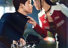 短剧《彪悍太太，厉总今天被驯服了吗（88集）》精彩短剧全集在线追